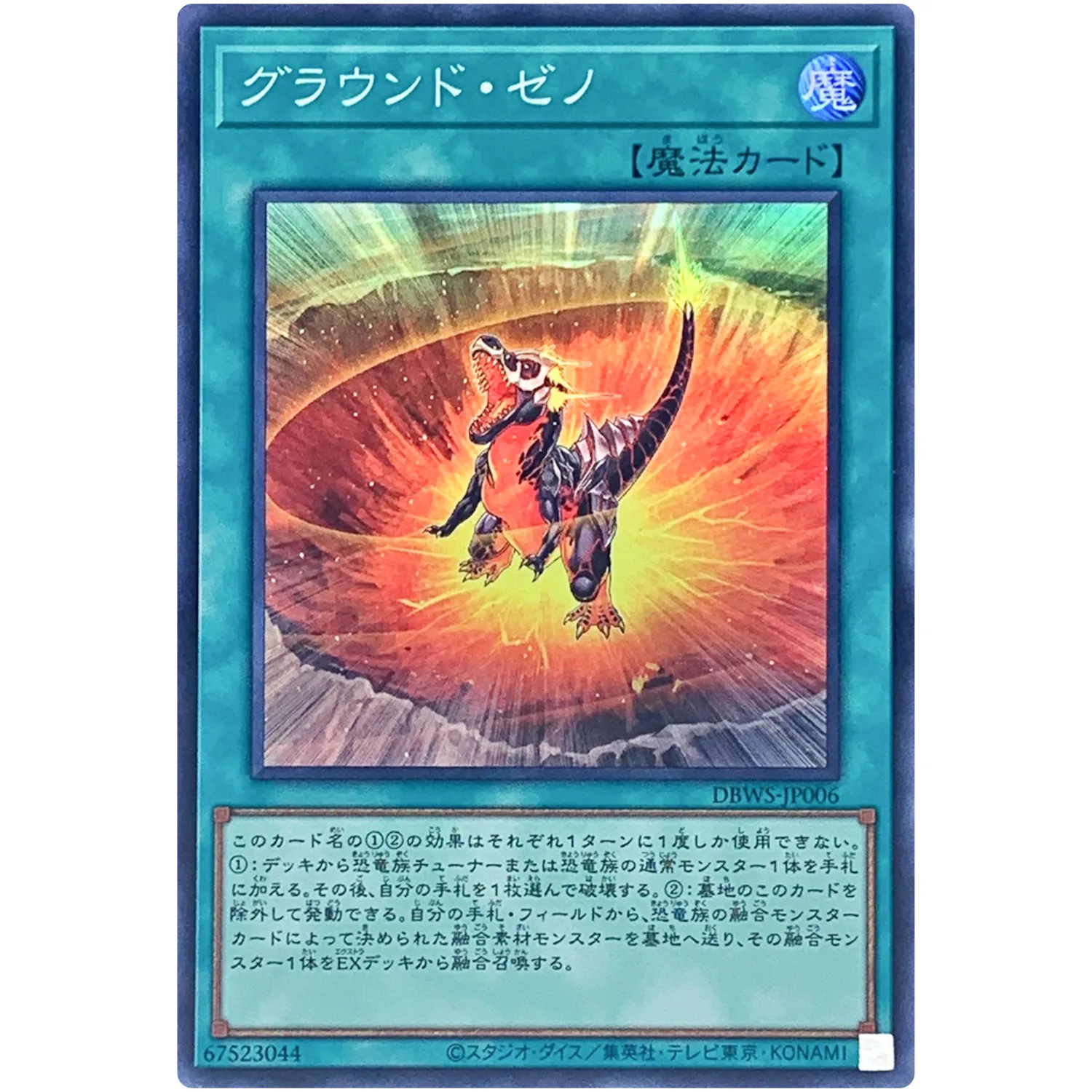 トロールW占い カードじゃん フルコンプ コスモス YUU マイナー カードダス トロールW占い カードじゃん フルコンプ コスモス YUU マイナー