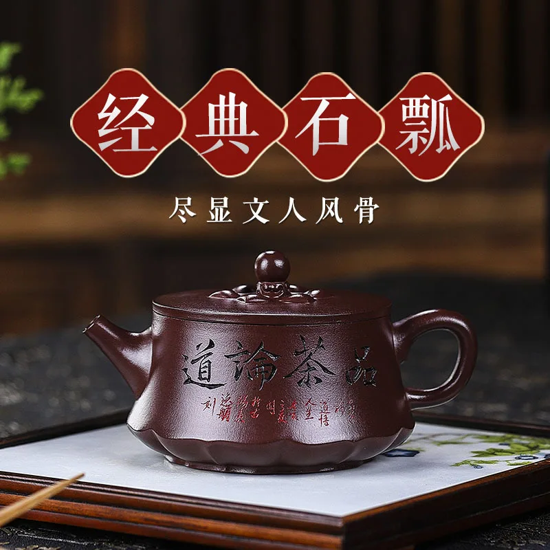 

Китайский чайник Yixing, чайник из фиолетовой глины, ручная работа, сырая руда, пурпурная глина, каменная ложка, чайный набор кунг-фу 250 мл