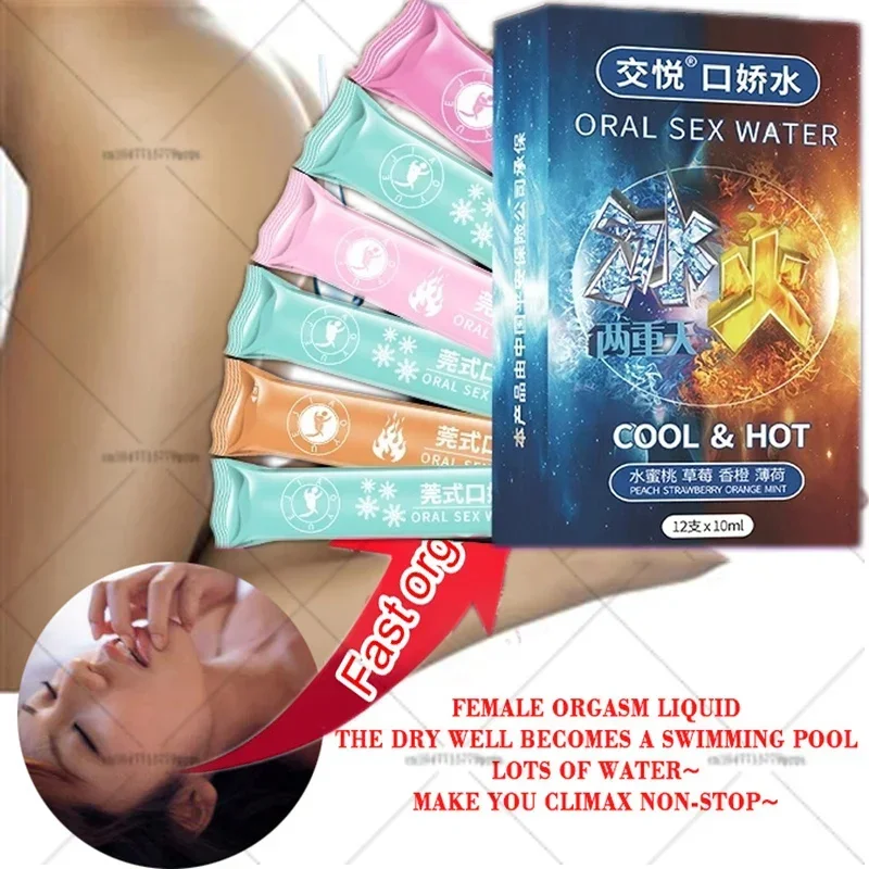 12pcs Oral Sex Water 1