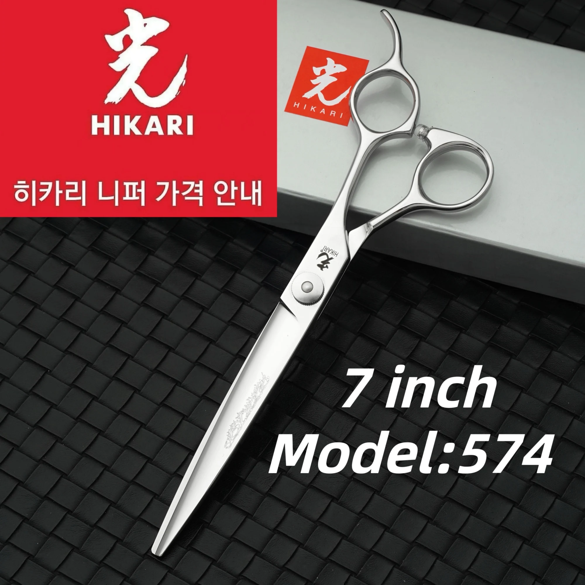 シザー　シザーズ　7.0インチ　ヒカリ　光　7 楽天市場】【正規品】HIKARI（ヒカリシザーズ）RAY COSMOS 133