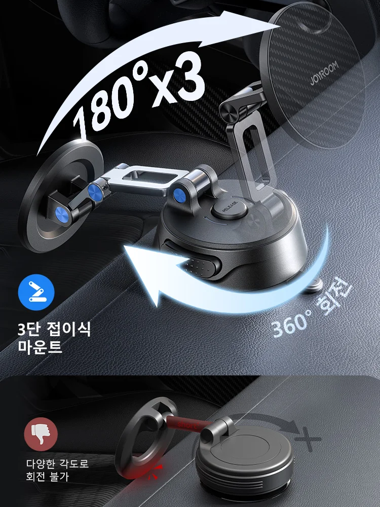 조이룸 마그네틱 흡착식 핸드폰 거치대, 범용 진공 마그네틱 차량용 핸드폰 홀더, 대시보드 및 앞유리용