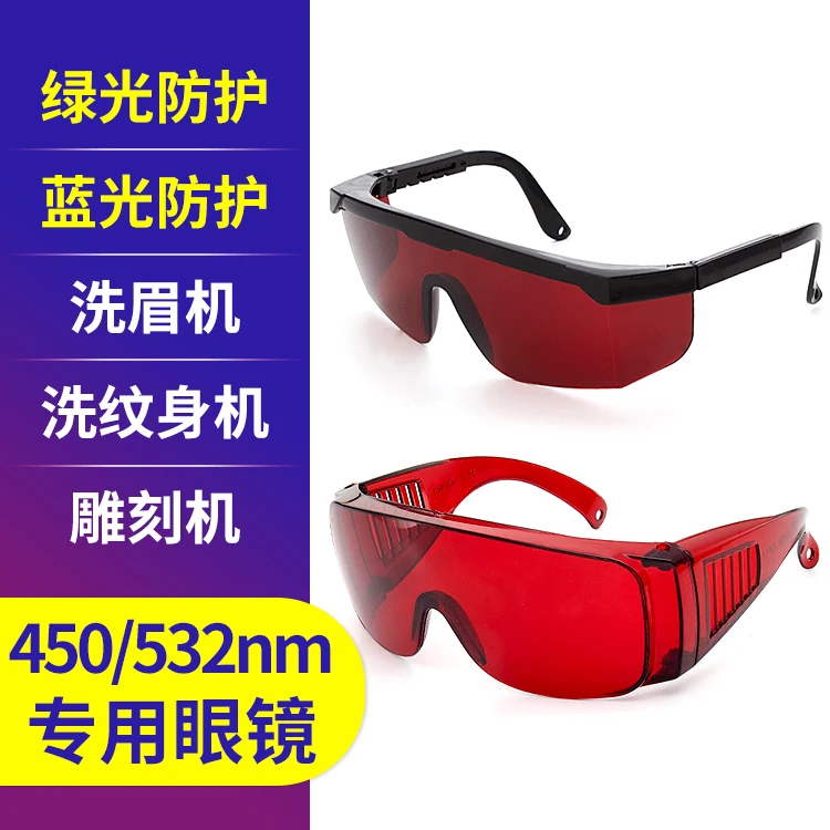 

Лазерные очки 532nm с зеленсветильник том для мытья бровей, тату, инструмент для красоты, Гравировальный аппарат с сисветильник для лечения