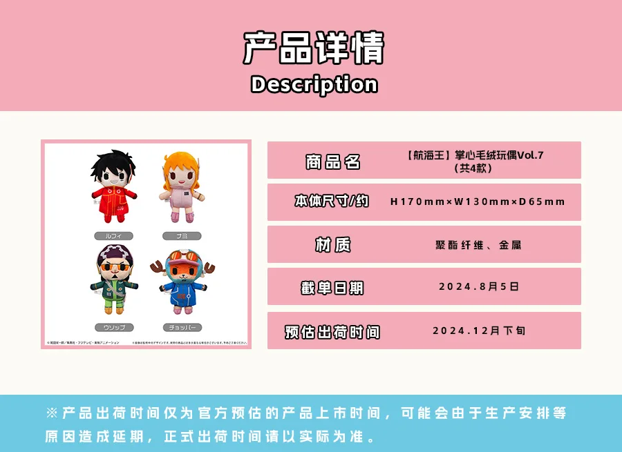 S80563dceb44a4ecf9101eca7113f3609h - Anime Plush UK Store