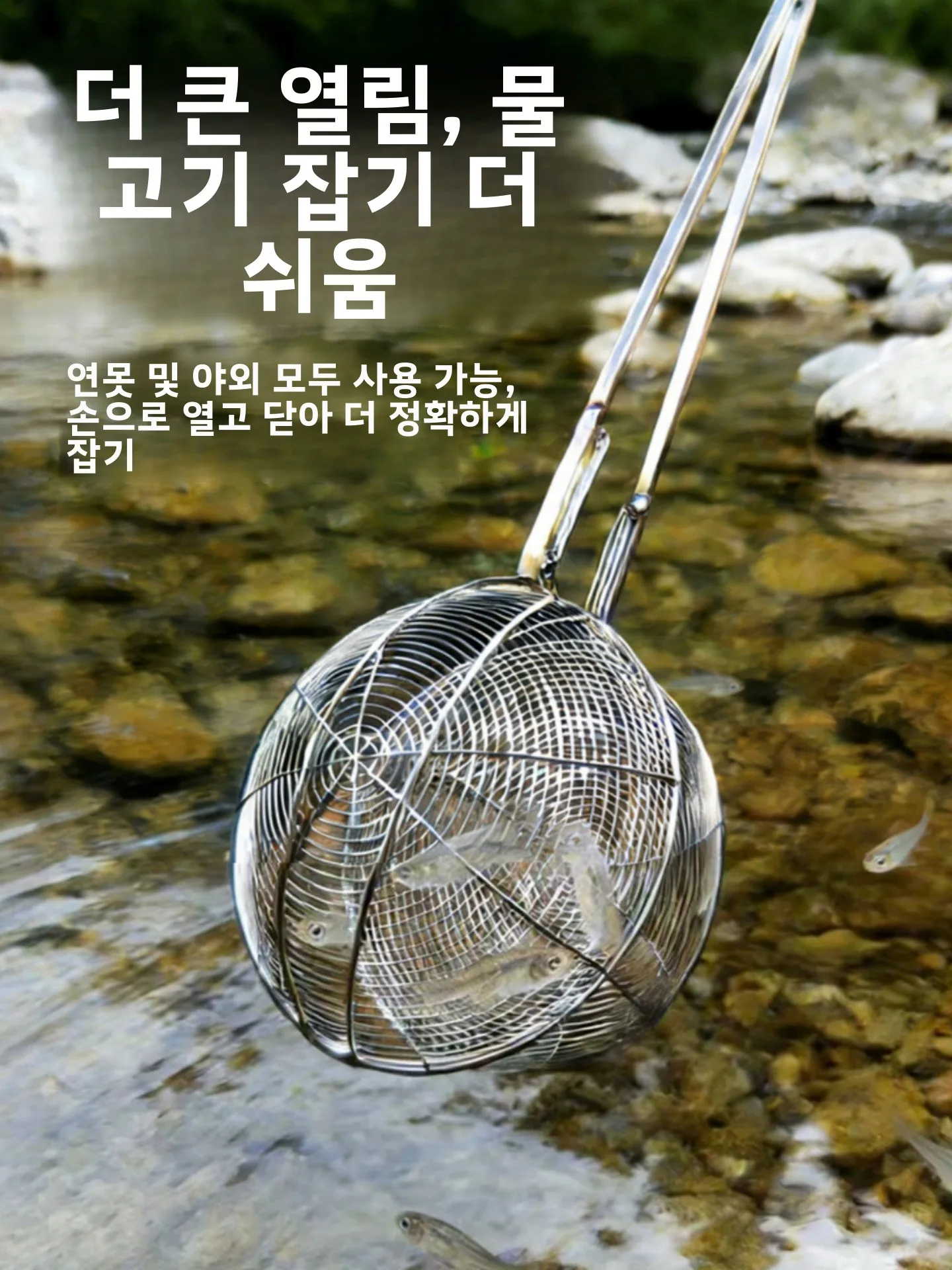 스테인레스 스틸 물고기 잡는 도구 야외 낚시 클램프 다기능 물고기 잡는 장비 그물 없는 낚시 장치