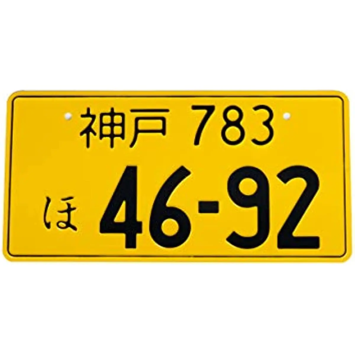 

Custom Japanese License Plate - Custom Text - Decorative Japanese License Plate Metal Wall Sign with Yellow and White Background