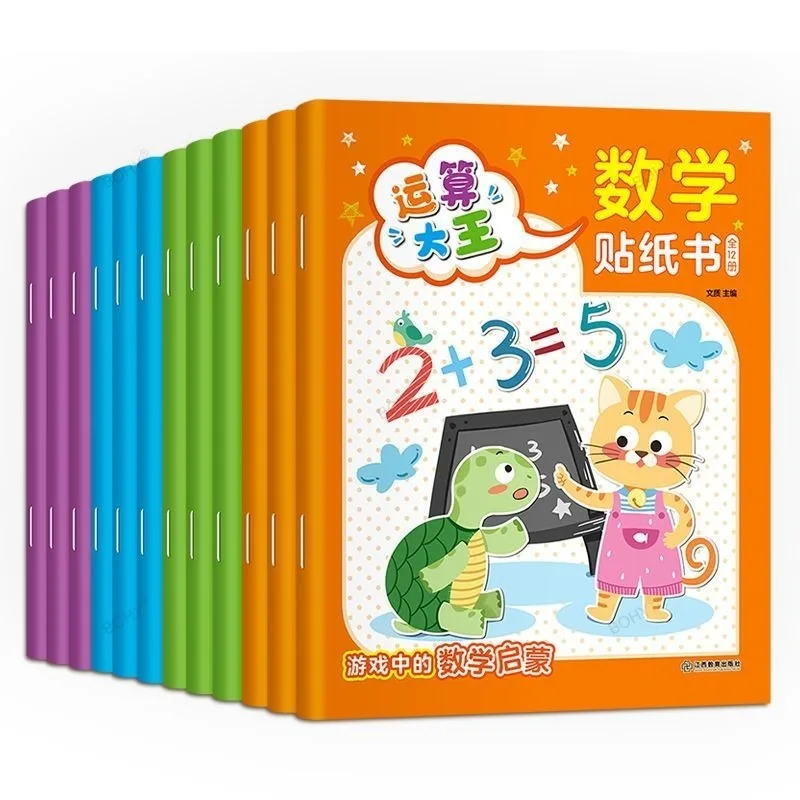 

Children's Math Sticker Book 2-6 Years Old Baby Cartoon Sticker Sticker Book Kindergarten Educational Toy Paste Paper