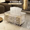 Tissue Box Household Glacier Pattern Living Room Bathroom Good-looking Light Luxury Paper Extraction Box 3