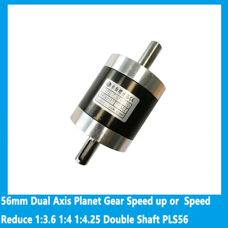 56mm Dual Axis Planet Gear Speed up or Speed Reduce 1:3.6 1:4 1:4.25 Double Shaft PLS56