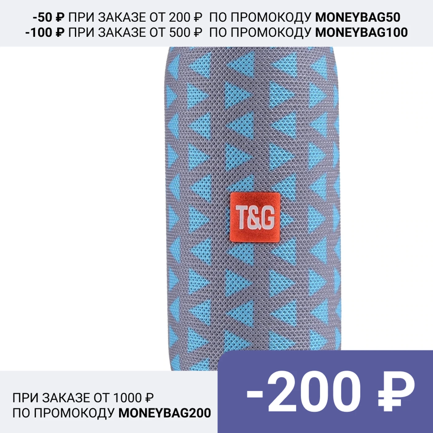 TG-117 ная колонка T &amp G (серо-голубая) | Электроника
