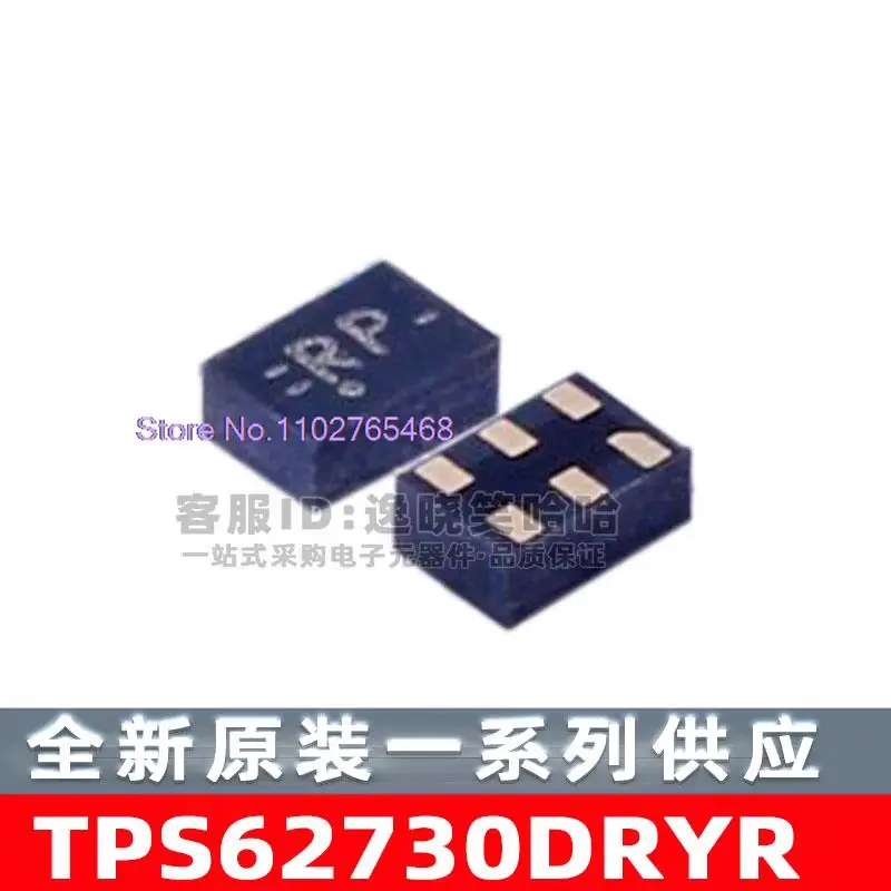 

5PCS/LOT TPS62730DRYR TPS62730DRYT DC-DC