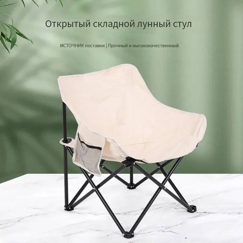 

Уличный складной стул из ткани Оксфорд, стальная труба, утолщенная стабильная конструкция, подходит для рыбалки, кемпинга дома, поездок, лагеря