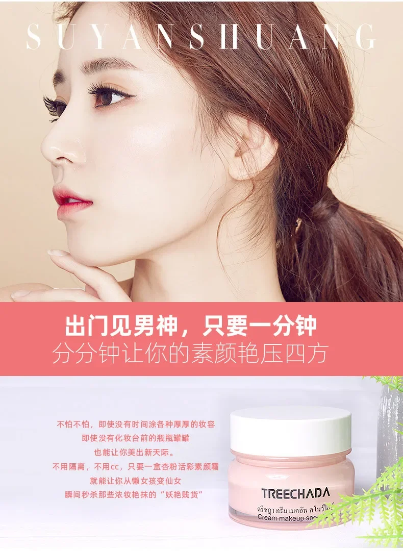 Description Picture 6 of itemThailand TREECHADA Face Cream TR Foundation Concealer Brightening Moisturizing Soften Nude Makeup Whitening Cosmetic Rare Beauty