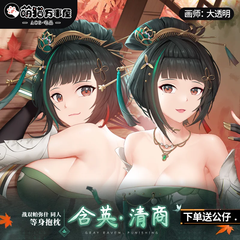 

Anime Game GRAY RAVEN：PUNISHING Dakimakura 2WAY Hugging Body Pillow Case Cosplay Japanese Otaku Pillow Cushion Cover