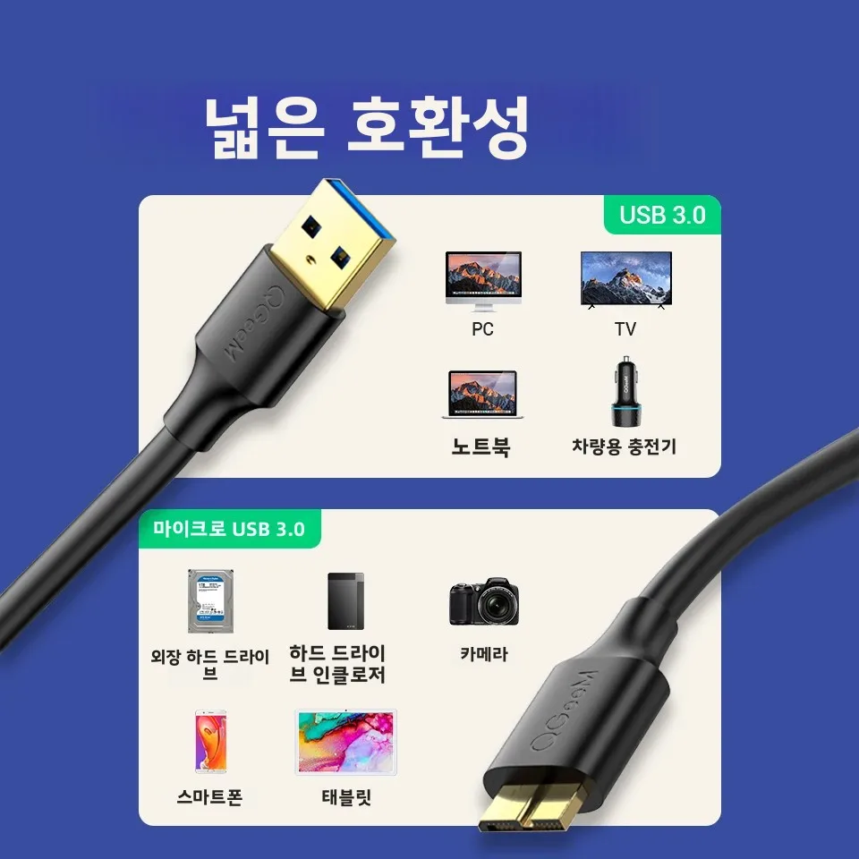 QGeeM USB 3.0 A/Type C to Micro B 케이블 5Gbps Type A to Micro B 케이블 외장 모바일 하드 드라이브 디스크 HDD SSD 케이스 맥북 도시바 Canvio 삼성 노트