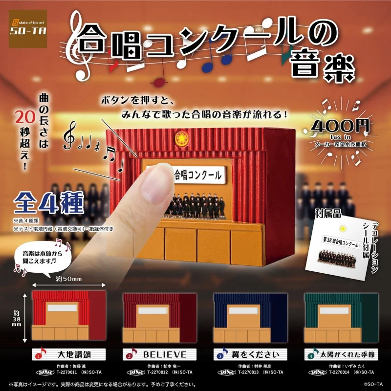 So-Ta Original Gashapon Capsule Toys Kawaii Cute Sound Miniature Prop Choral Stage Figure Accessori Per Bambole