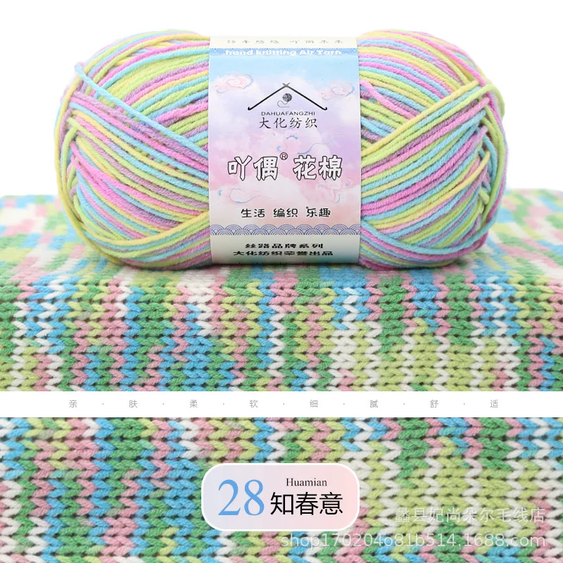 Gradient Dyed Combed Cotton Yarn - Skin Friendly Handmade DIY Craft Wool, 50g