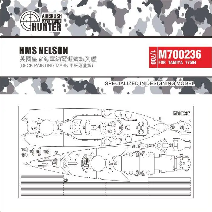 Чехол для тампона Hunter M700236 1/700 HMS Нельсон Tamiya 77504 | Игрушки и хобби