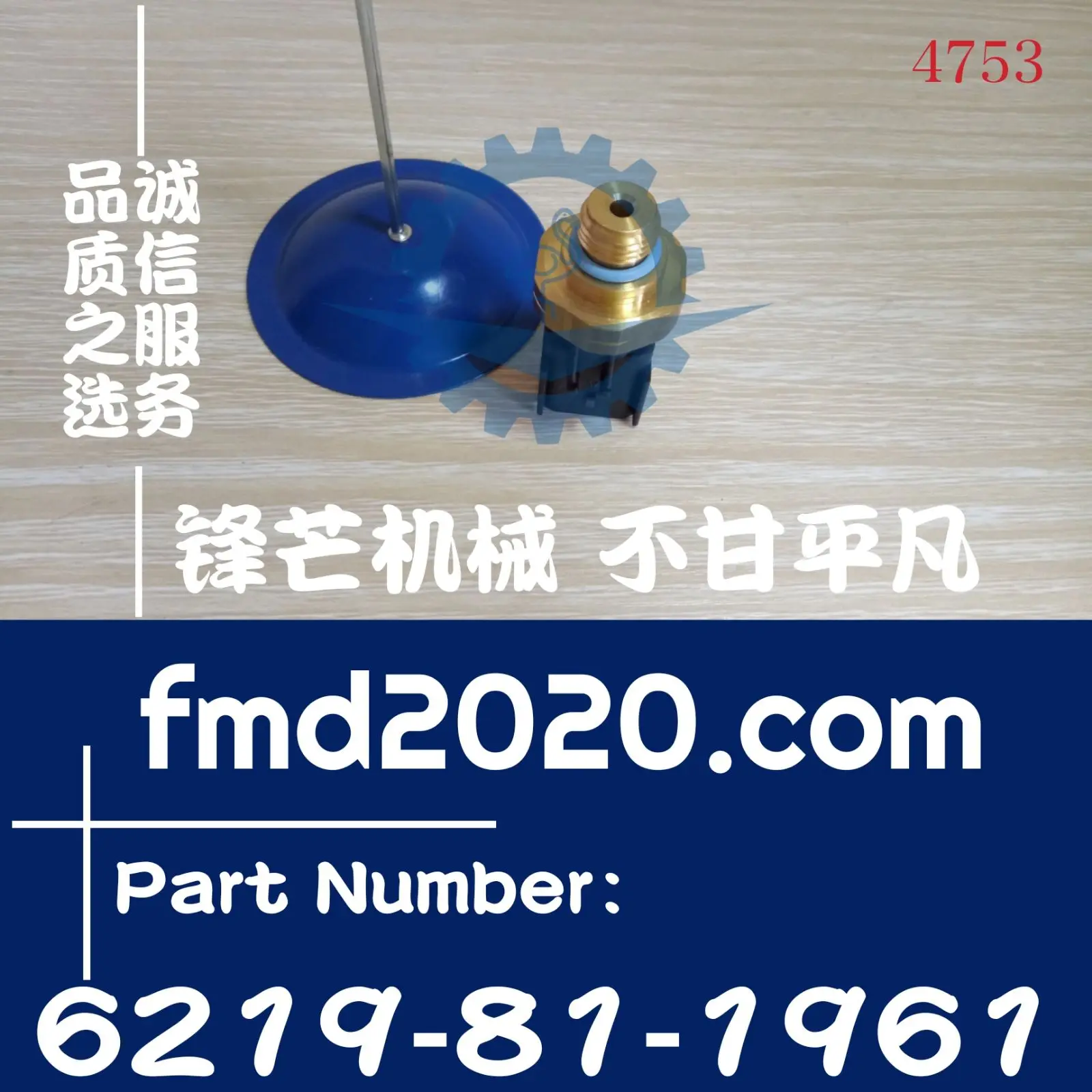 

SAA6D170, SAA6D140, SAA6D125 Oil pressure sensor 6219-81-1961