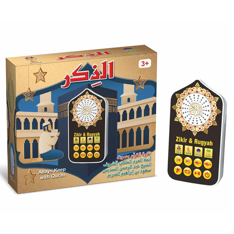 New Prayer Mat Accessories Arabic Player Wall Inserted Luminous Night Light Speaker Muslin Islam Montessori 2