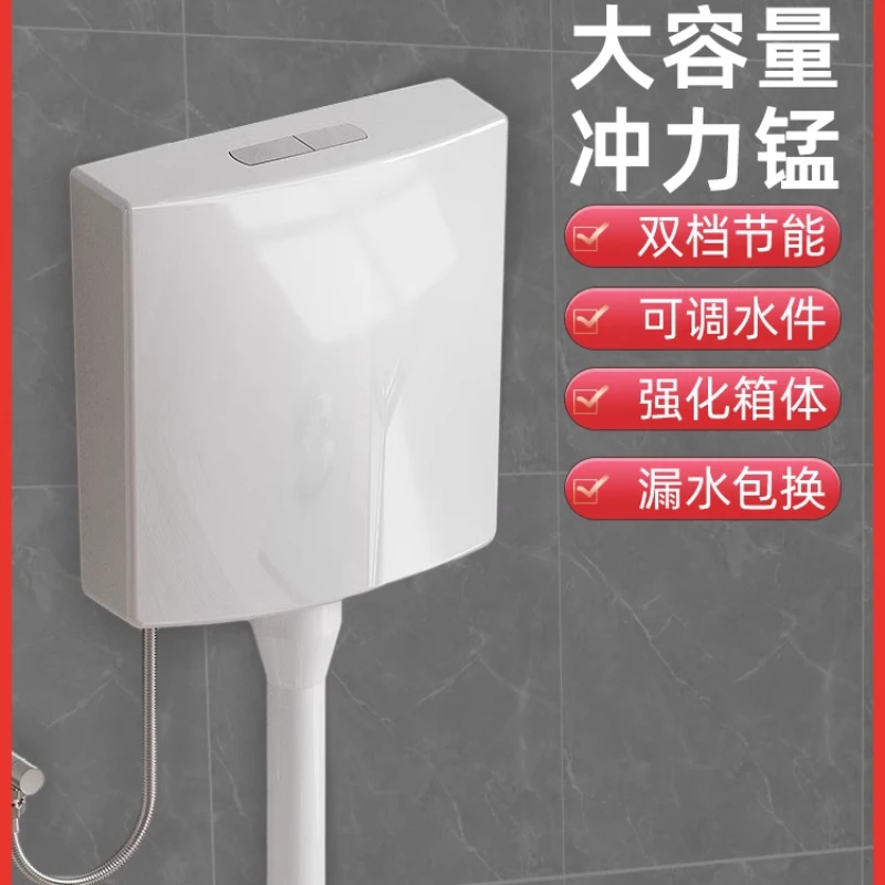 Toilet flush tank household bathroom squat toilet squat toilet energy-saving wall-mounted large impact