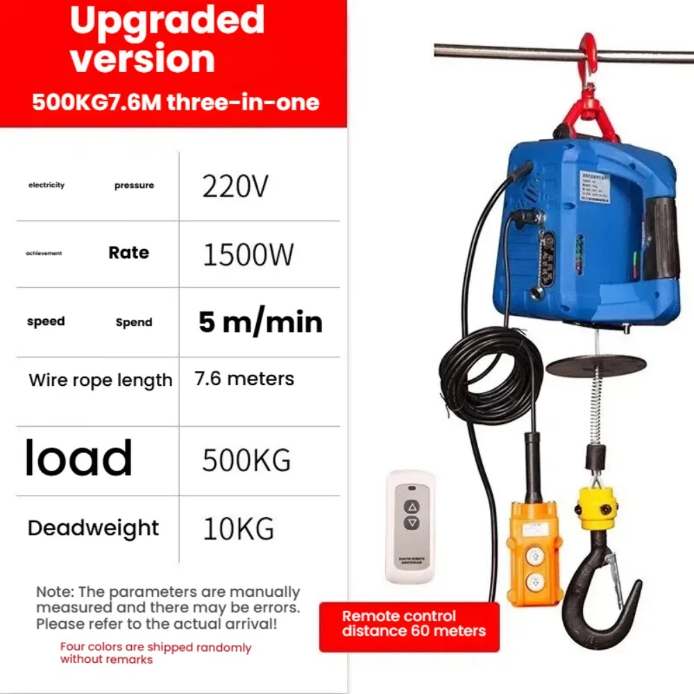 220V 전기 호이스트 휴대용 전동 윈치 크레인 원격 제어 500KG 용량 7.6M 최대 리프팅 높이 1500W