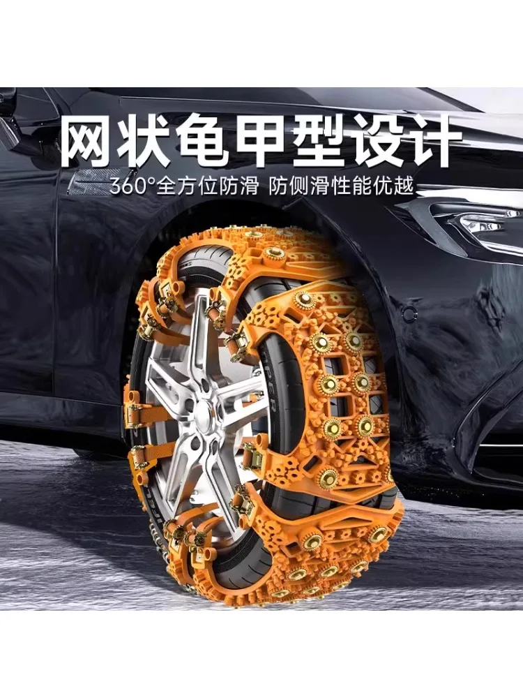 Car snow chain strip universal bold winter suv car truck off-road vehicle does not hurt tires snow chain