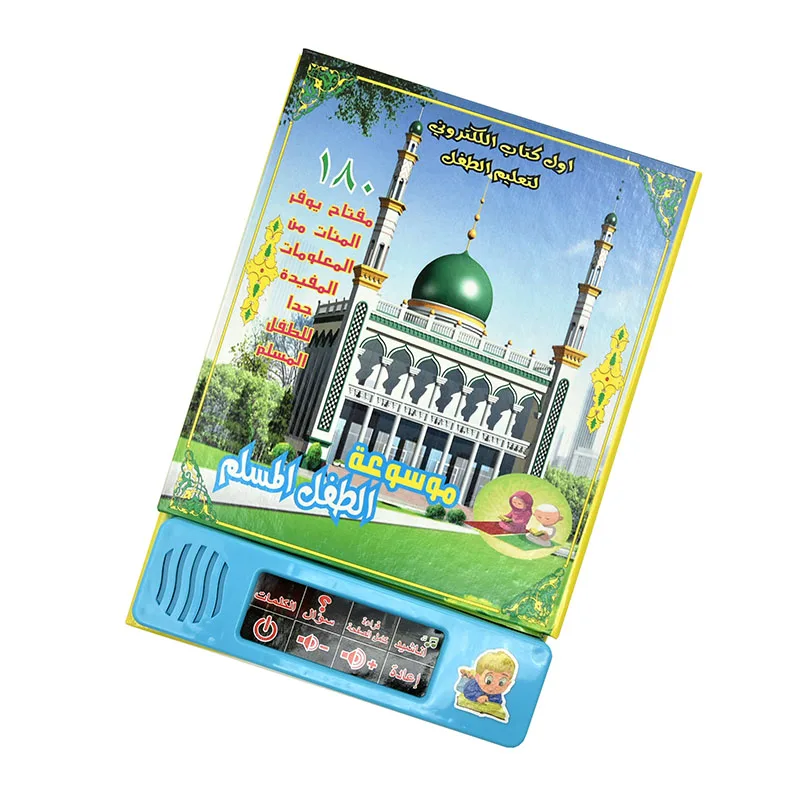 Multifunction Child Learning Machine Arabic Language Muslim Touch Reading Book Electronic  Children's Educational Toys 2