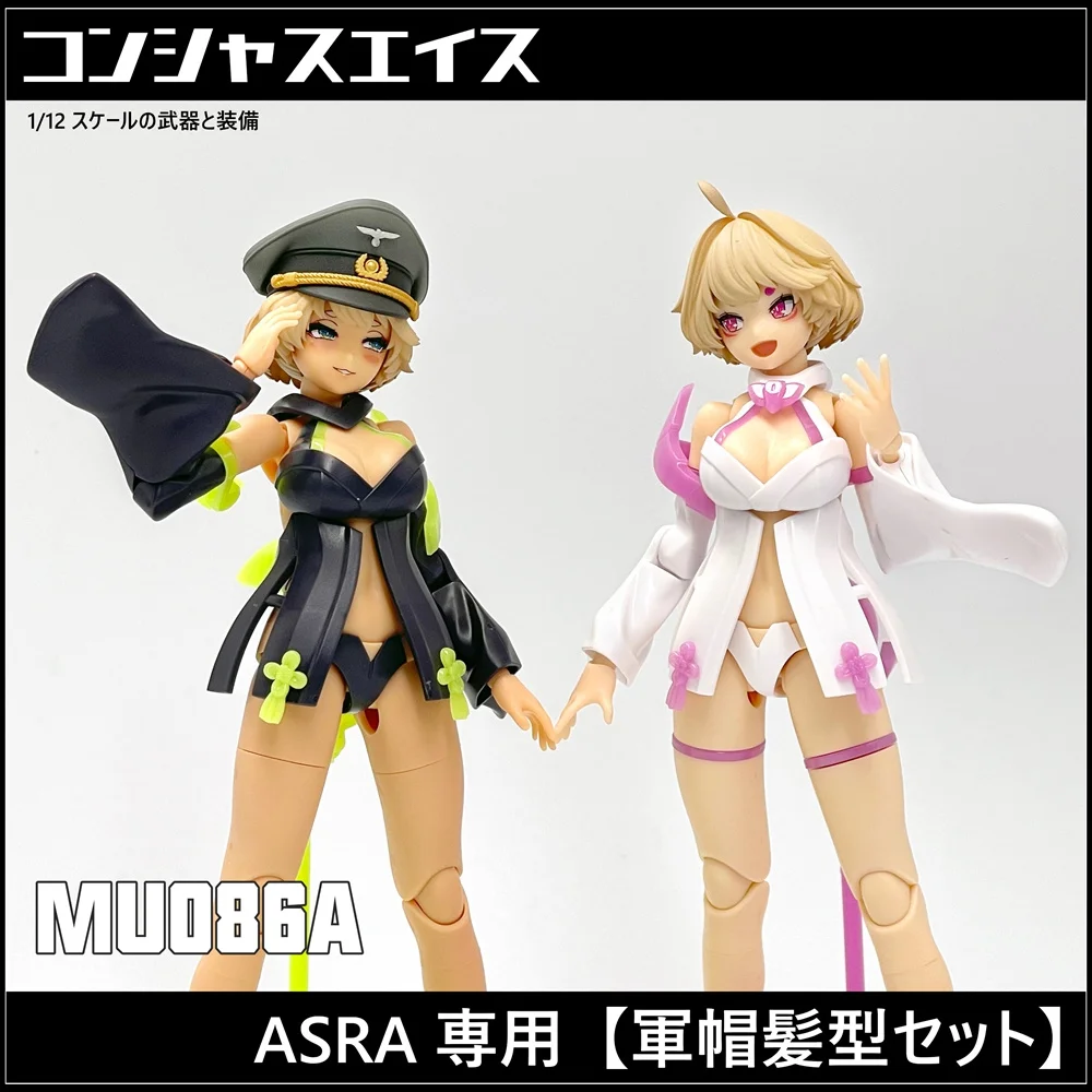 SH STUDIO MU086A 1/12 장교 군사 모자 헤어 스타일 수지 GK 6 인치 PUNI MOFU 시리즈 여신 장치 바디 용 수정 부품