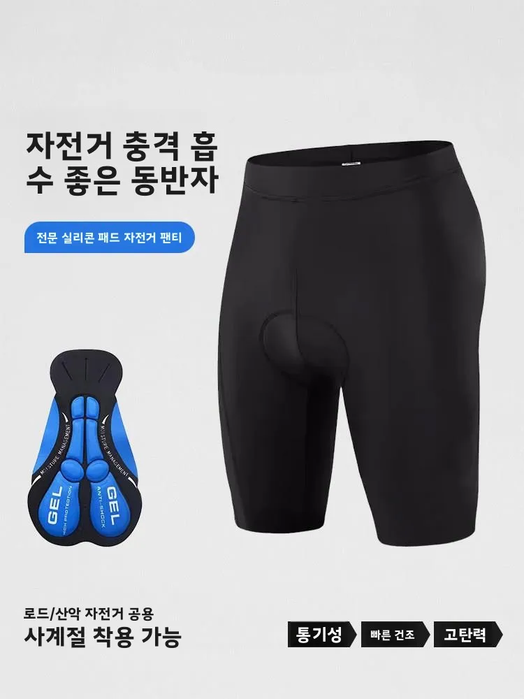충격 흡수 실리콘 자전거 라이딩 반바지 유니섹스 사계절 산악 자전거 장비 속건 사이클링 속옷 기어