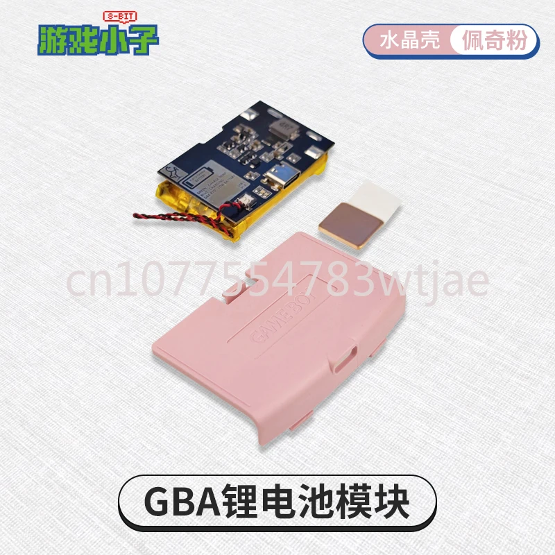 GBA Lithium Battery Module Rechargeable Battery Type-C Interface Gameboy Nintendo Gaming Machine Upgrade While Playing