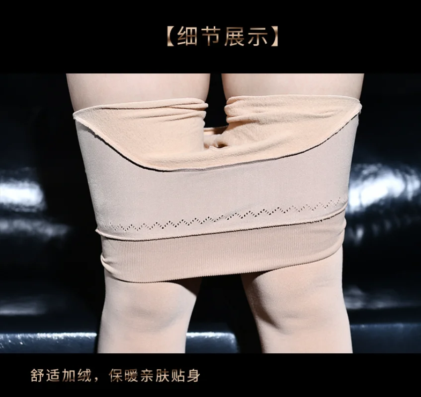 Seamless Tights Men's Warm Silk Stockings High Elastic Waistband Winter Plush Pants Leggings