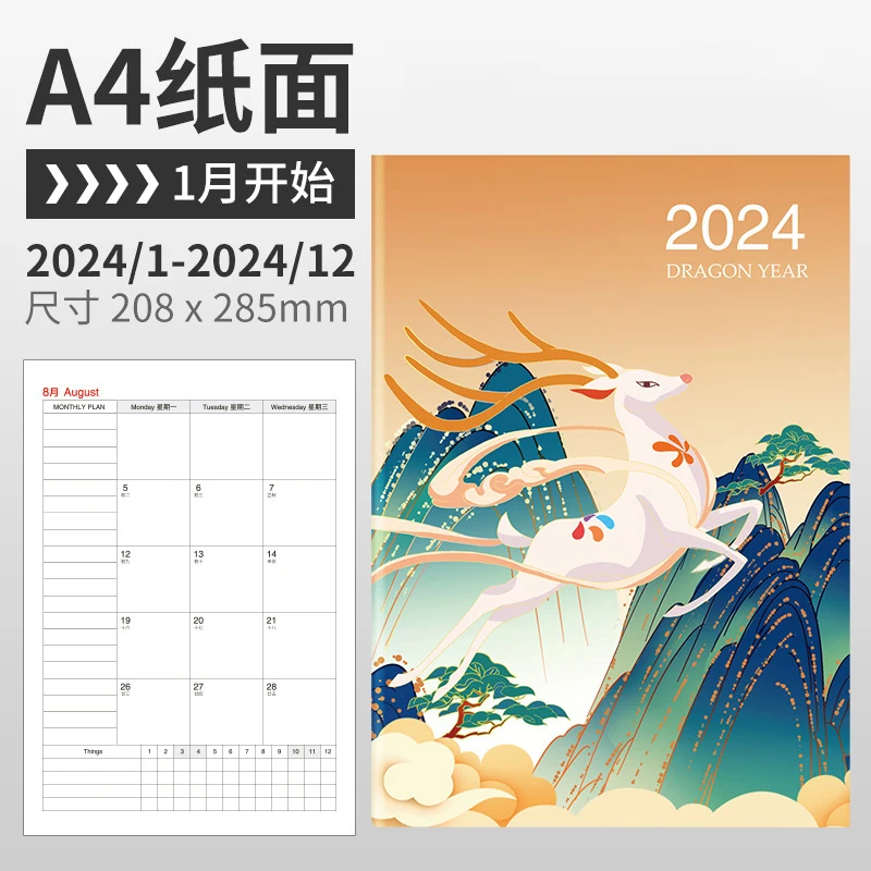 Calendrier en papier avec dragon chinois, grand mur, 2024 mensuel et  annuel, défilement de confrontation, bureau - AliExpress