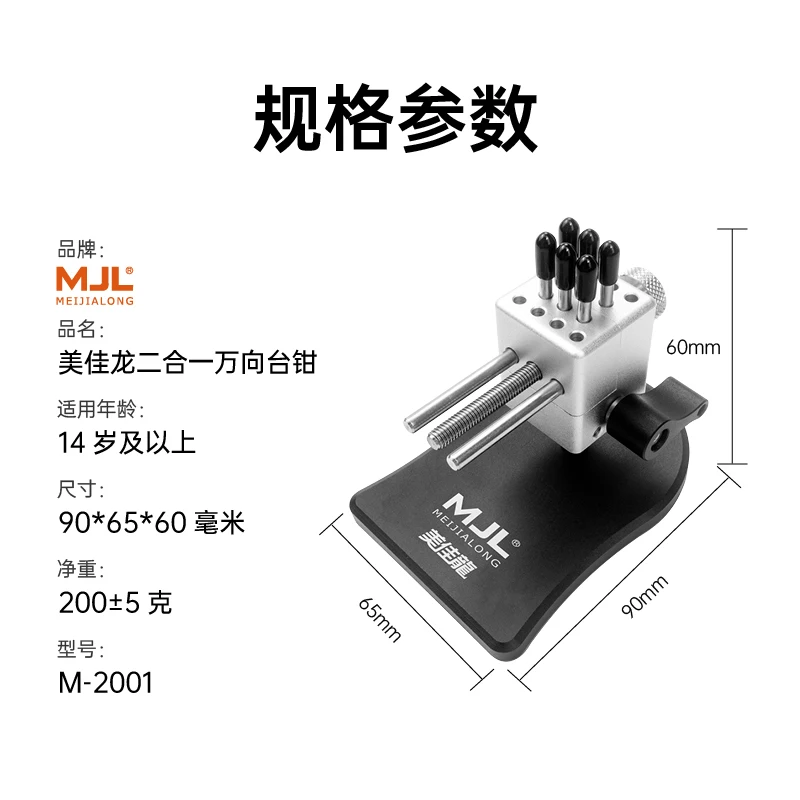 【Limited stock】 MJL M-2001 Precise Bench Vise Clamp Multifunctional with Clamping Rod for Model Building Tool Hobby DIY