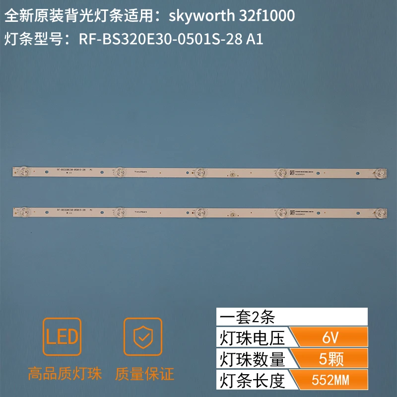 FOR New Dimension 32f1000 V320DJ8-Q01 backlight strip rf-bs320e30-0501s-28a1 led panel light 2x4
