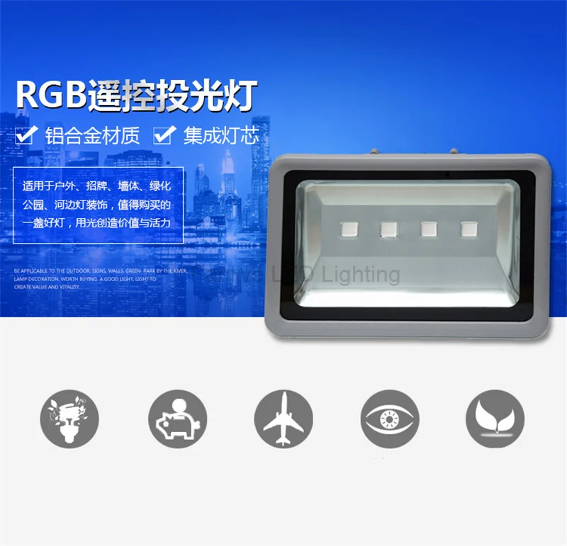 Рисунок 2 - 200 Вт Светодиодный прожектор RGB