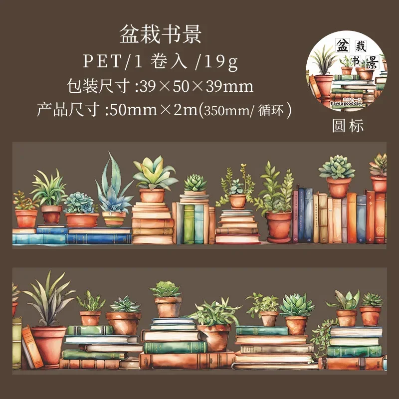 1Roll Tape PET TapesBook Adhesives Ocean Landscape Potting Bookscape Material Cruise Reading DIY DIY Scrapbook 50mm*2m 6