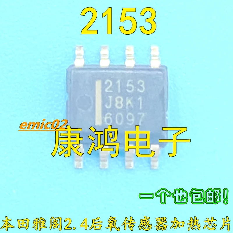 

5 шт. оригинальный запас 2153 2.4IC IC