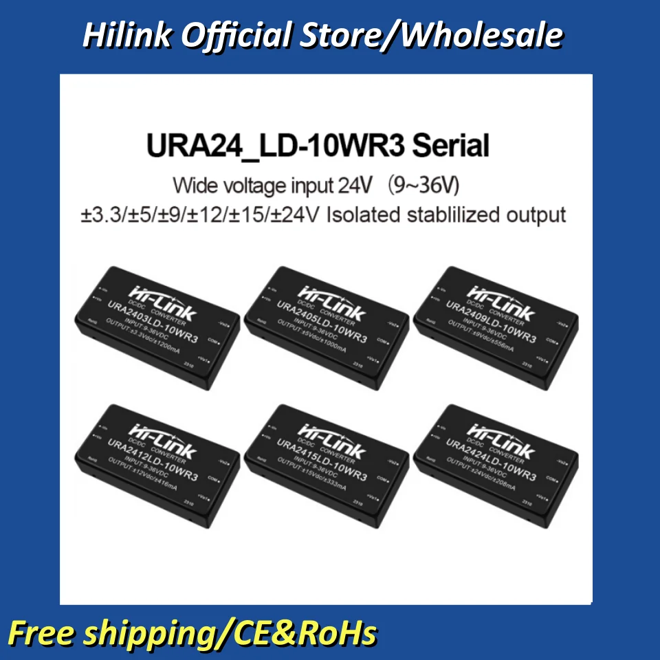 2개 하이링크 URA2405LD-10WR3 URA2412LD-10WR3 10W 절연형 DC-DC 모듈 9-36V 4:1 초광폭 입력 ±5V ±12V ±15V 듀얼 출력