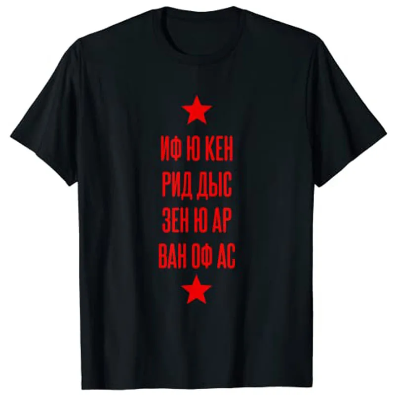 Russische Buchstaben/Amerikanischen Nachricht/Elite Sowjetischen Club T T-Shirt Beste Verkäufer