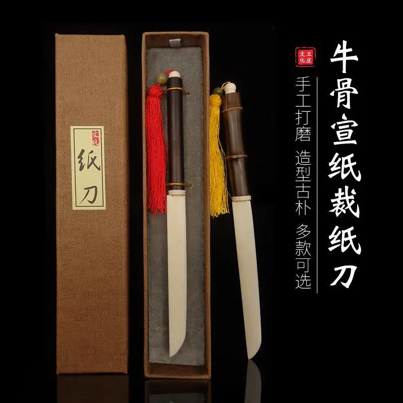 Retro letter opener sword rice paper cutter ox bone knife sandalwood gold silk bamboo cutting paper Xuan mail opener
