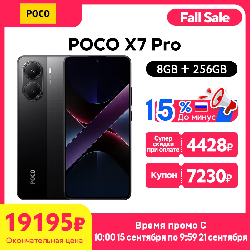 Xiaomi POCO X7 PRO 8GB/256GB 新品同様品 Amazon | Xiaomi POCO X7 Pro 8GB+256GB 日本語版 Simフリー