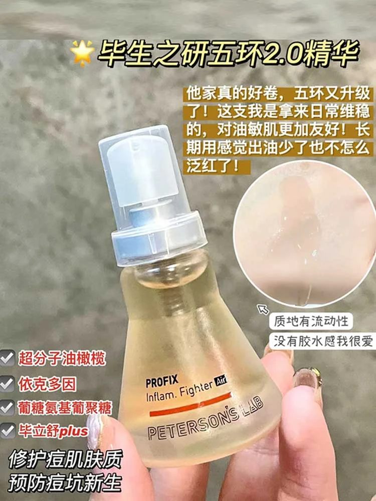 

Wuhuan essence AIR can maintain stability, soothe and repair red acne skin