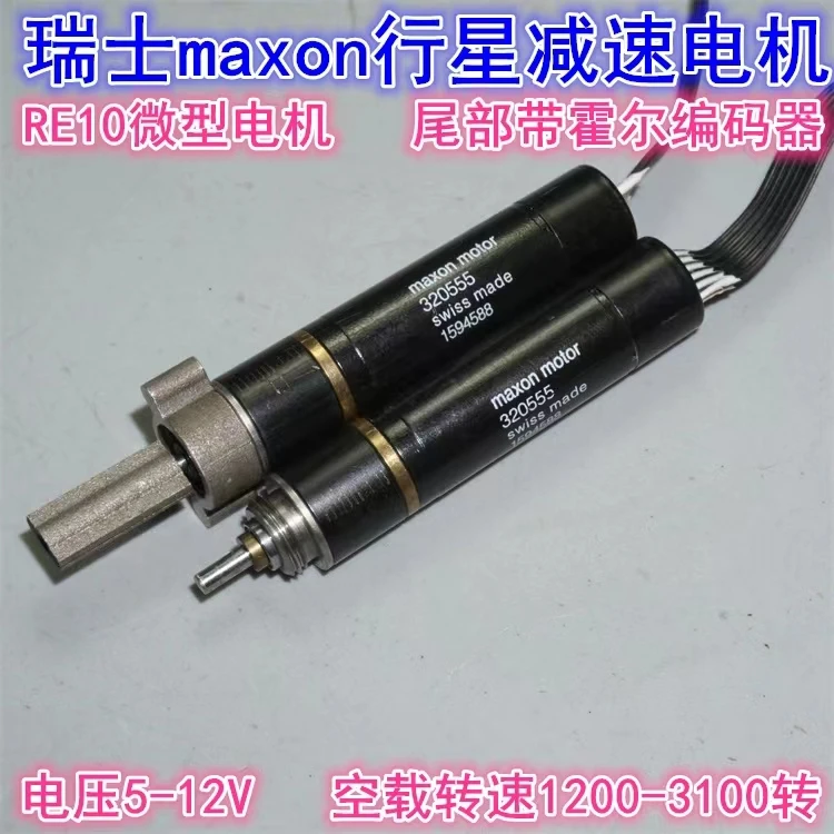 Swiss original disassembler maxon miniature planetary deceleration RE10 miniature DC deceleration servo motor 320555 a06b 2078 b403 ac servo motor