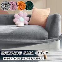 1Pcs Super Velvet Sofa Cover Thick Plush All-inclusive Sofa Slipcover For Living Room Elastic L Shaped Corner Couch Cover Need 2 1