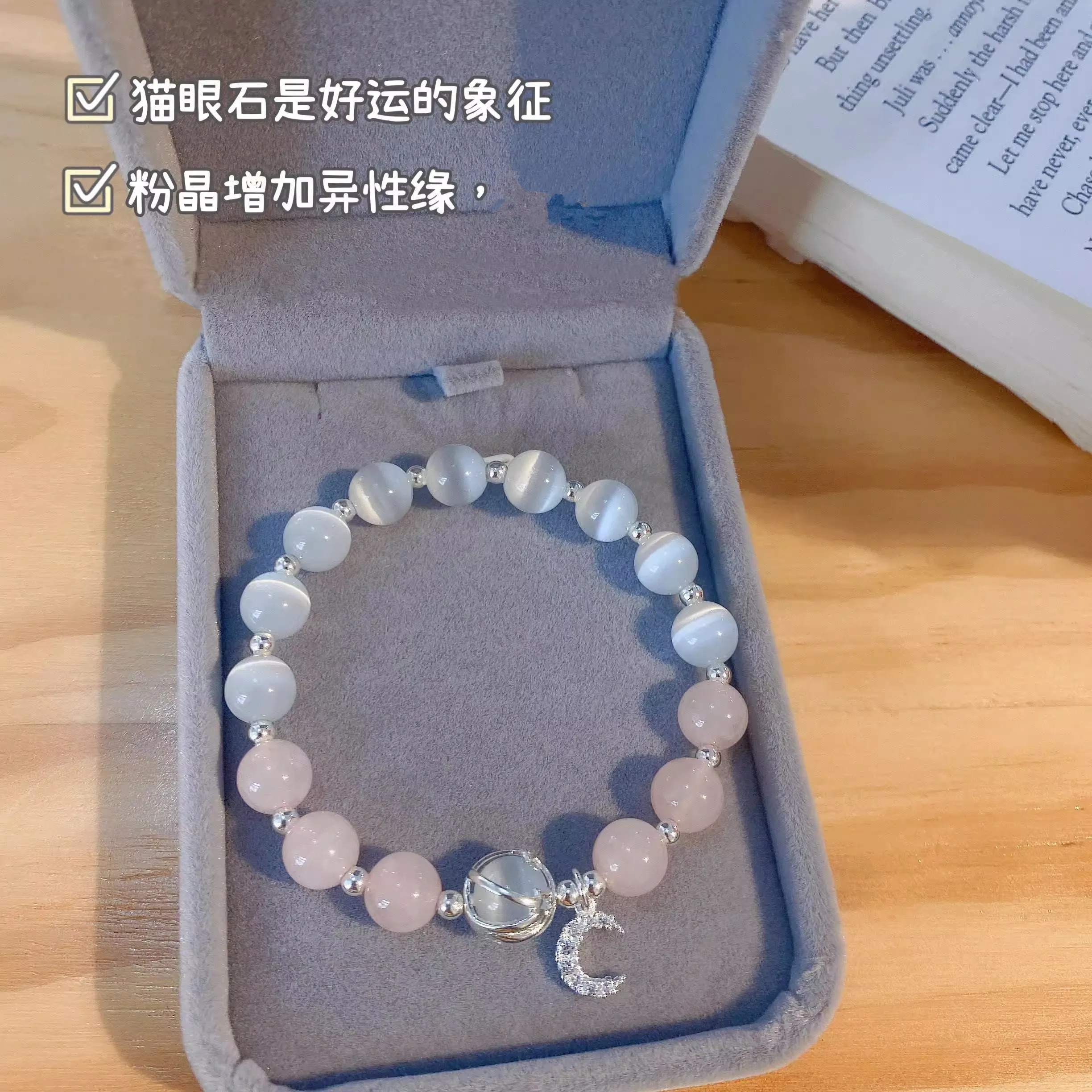 Cat's Eye Bracelet Women's Moon Good Luck Beads Powder Crystal Bracelet Light Luxury Small Exquisite Moonstone Boudoir Bracelet