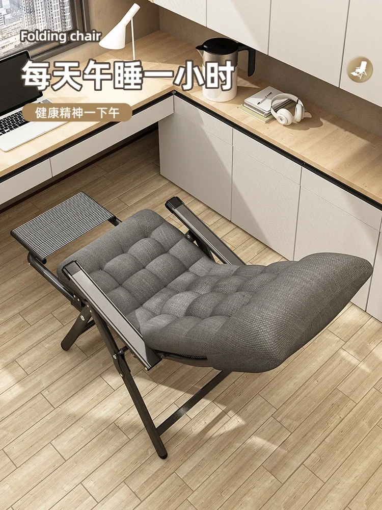 

Folding recliner lunch break office dual-purpose nap single lazy sofa home student dormitory backrest computer chair