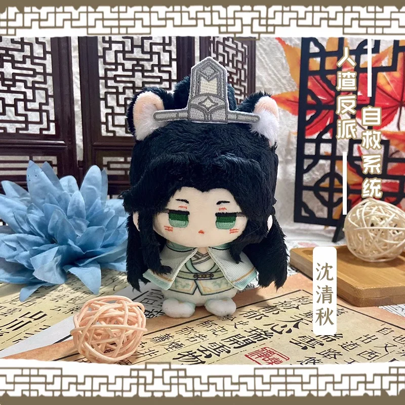 Anime The Scum Villain's Self-Saving System Shen Qingqiu Pendant Keychain Plush Doll Toys Stuffed Plushie a6991 Gift