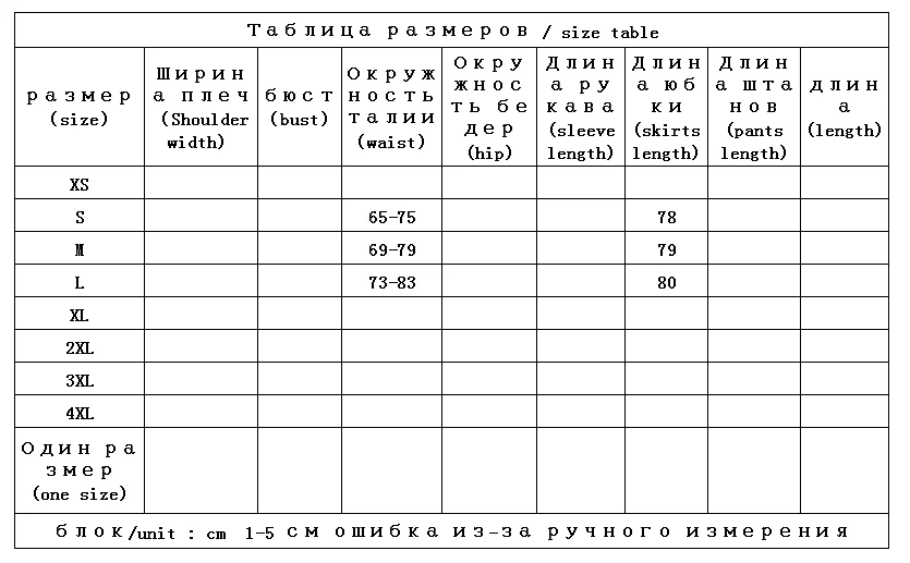 Рисунок 2 - Женская длинная юбка