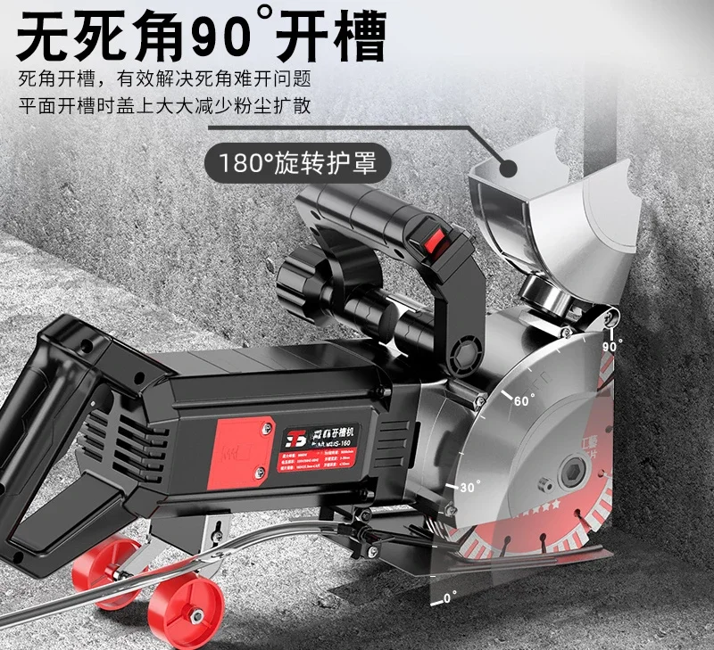 7000W Electric Wall Chaser Steel Concrete Groove Cutting Machine Slotting Machine Circular Saw Power Tool 220V