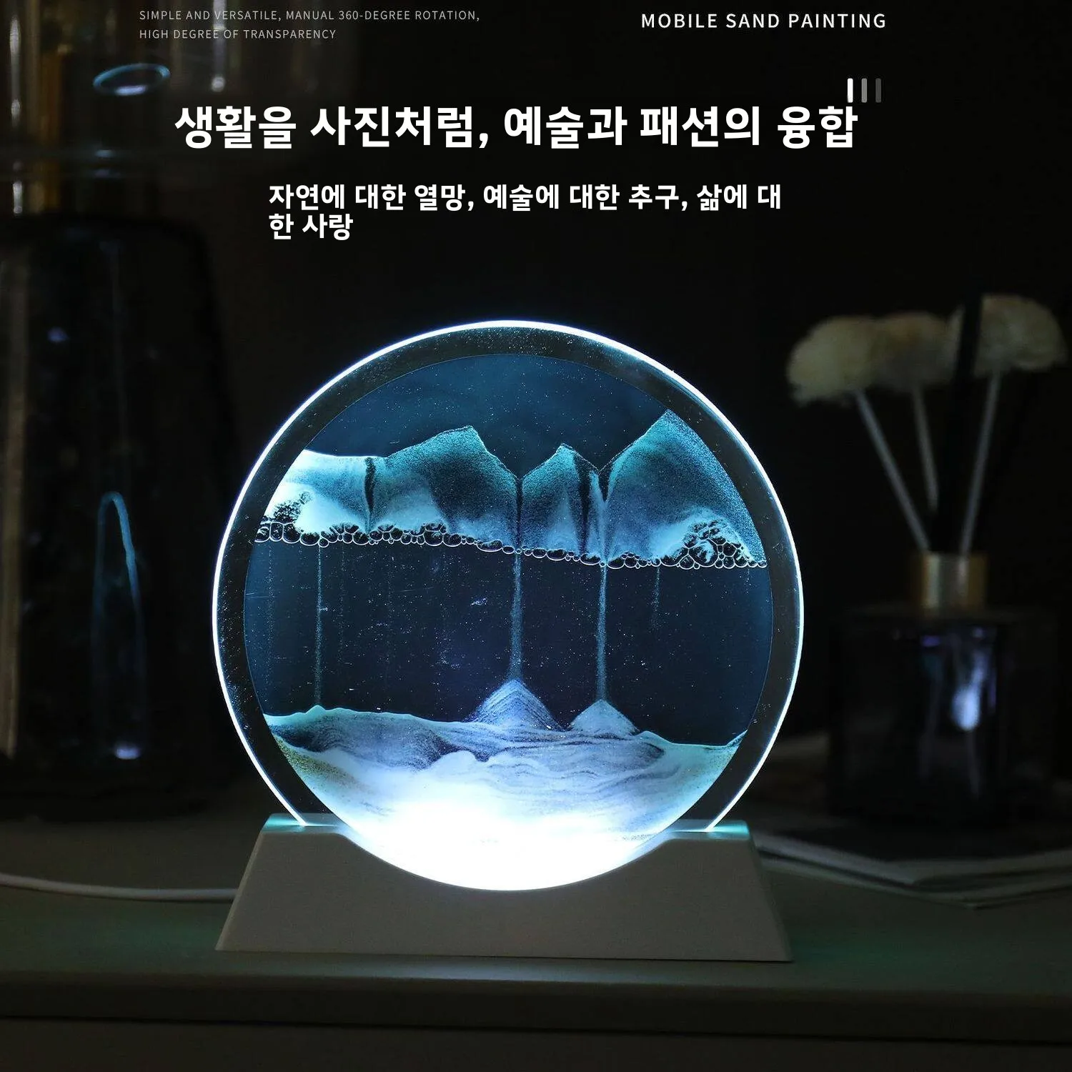 창의적인 모래 그림 모래시계 무드등 거실 장식 고급 폭포 테이블 램프 졸업 선물